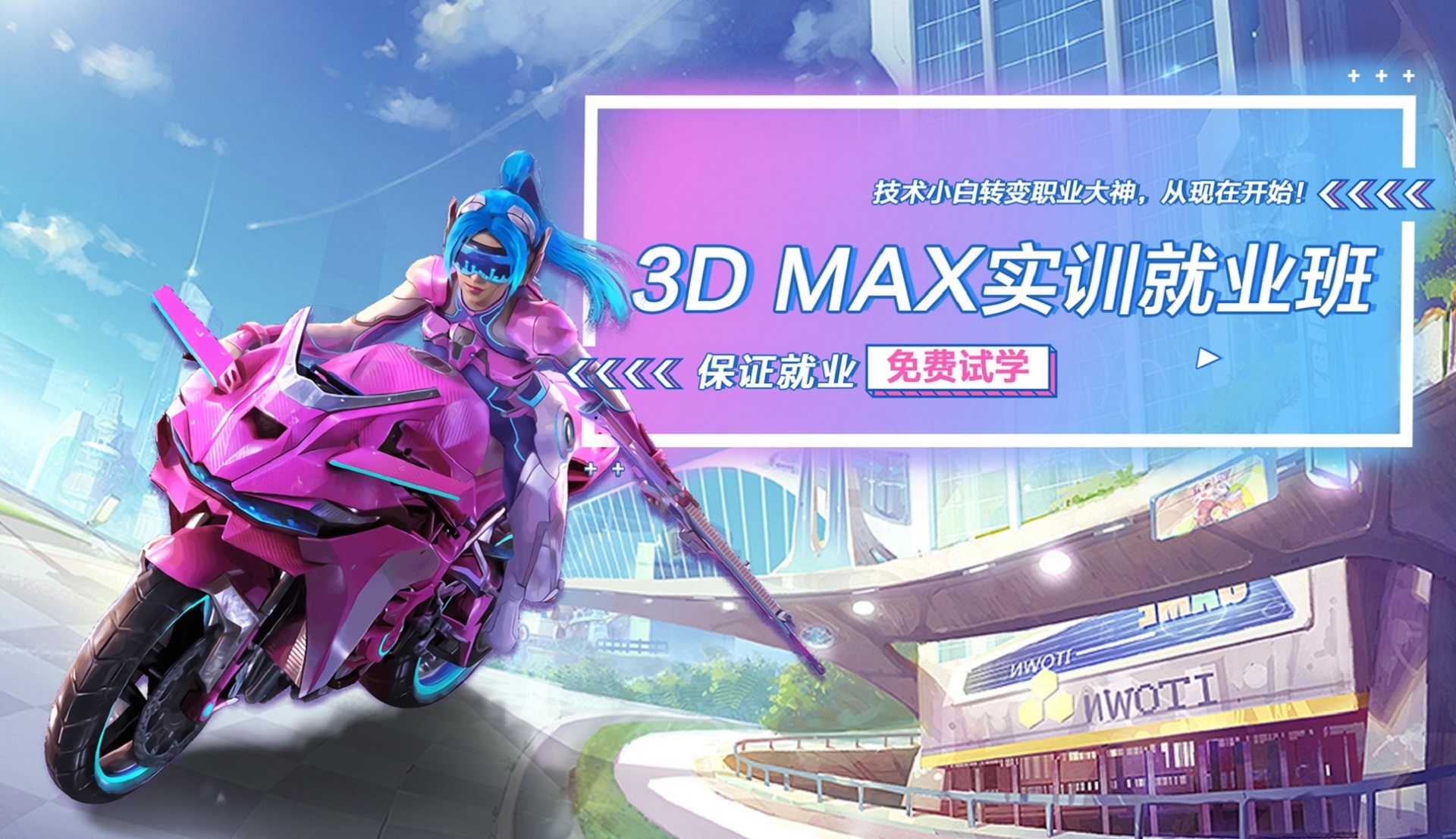 科幻场景角色建模